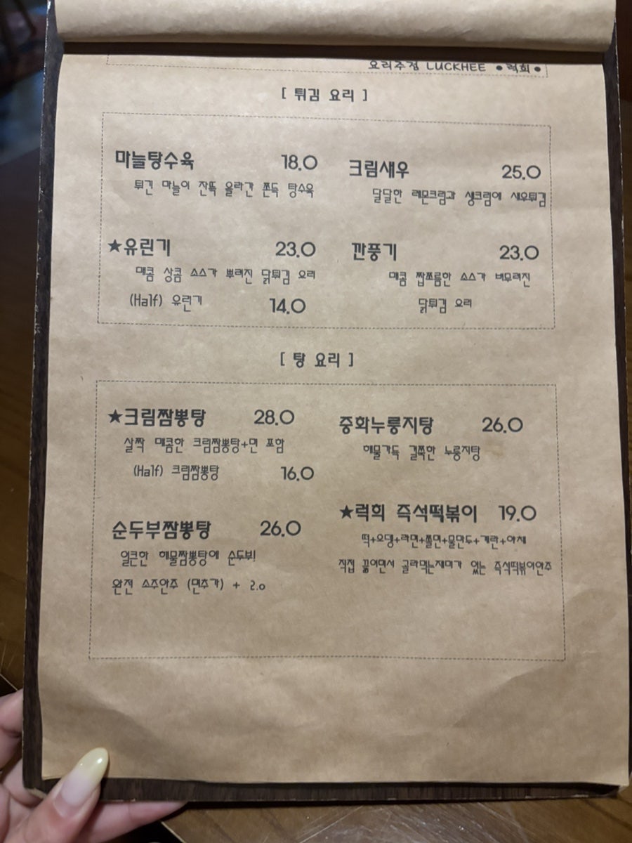 럭희 사진 6