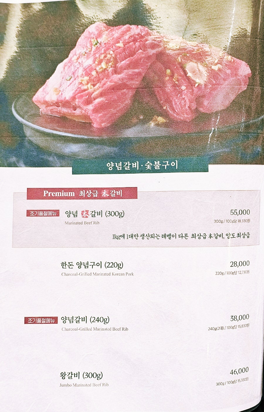송도갈비 세종점 사진 5