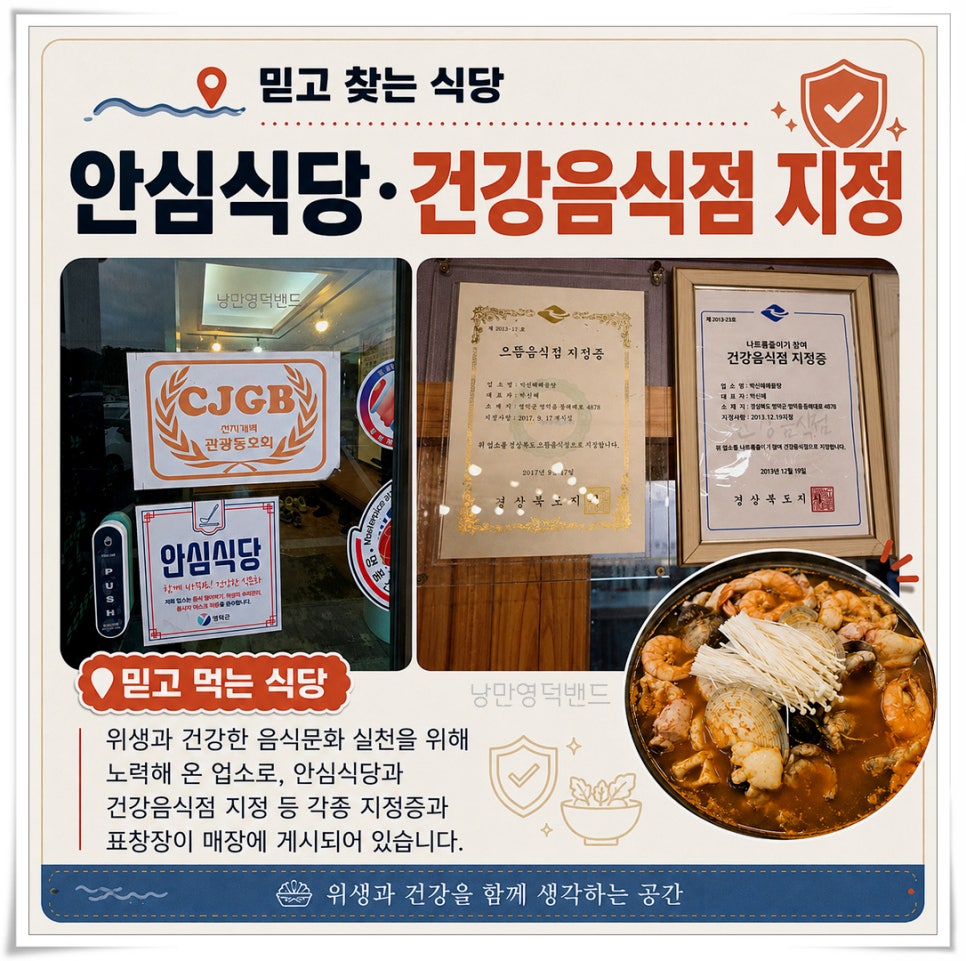 박신혜해물탕 사진 5