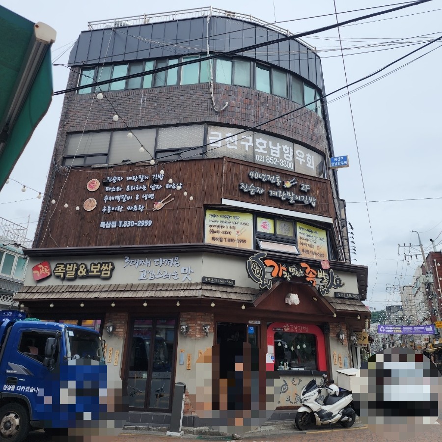 봉천동 진순자김밥 독산점 사진 2
