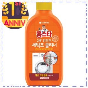 하나쯤 있으면 좋은 세탁조 크리너 홈스타 퍼펙트 세탁조 클리너 추천