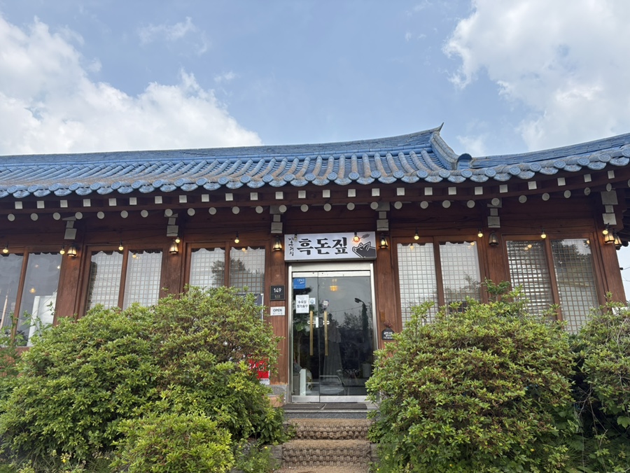 Heukdonjip photo 1