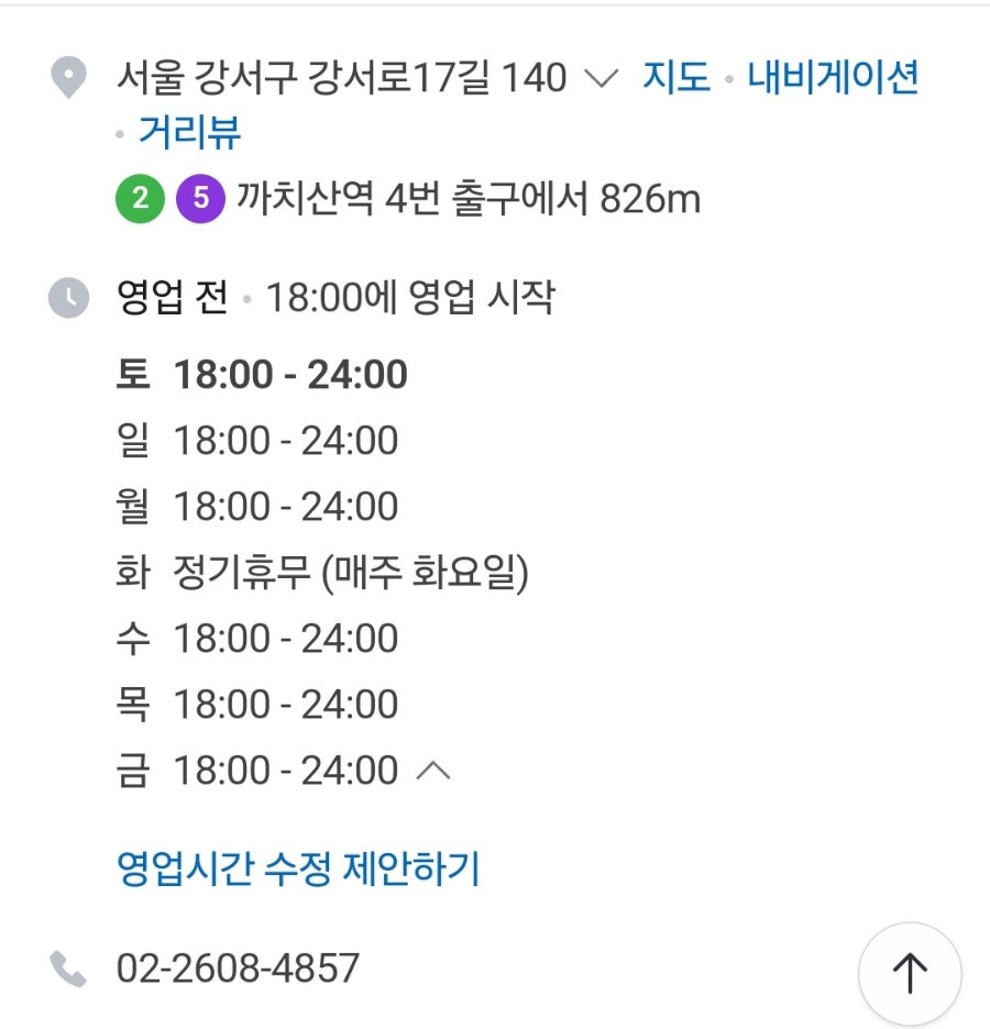 마늘막창구이가떴다 사진 2