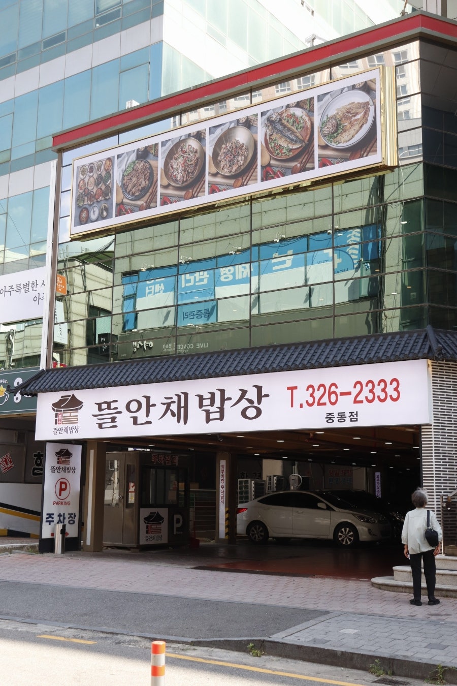 푸짐한밥상 사진 4