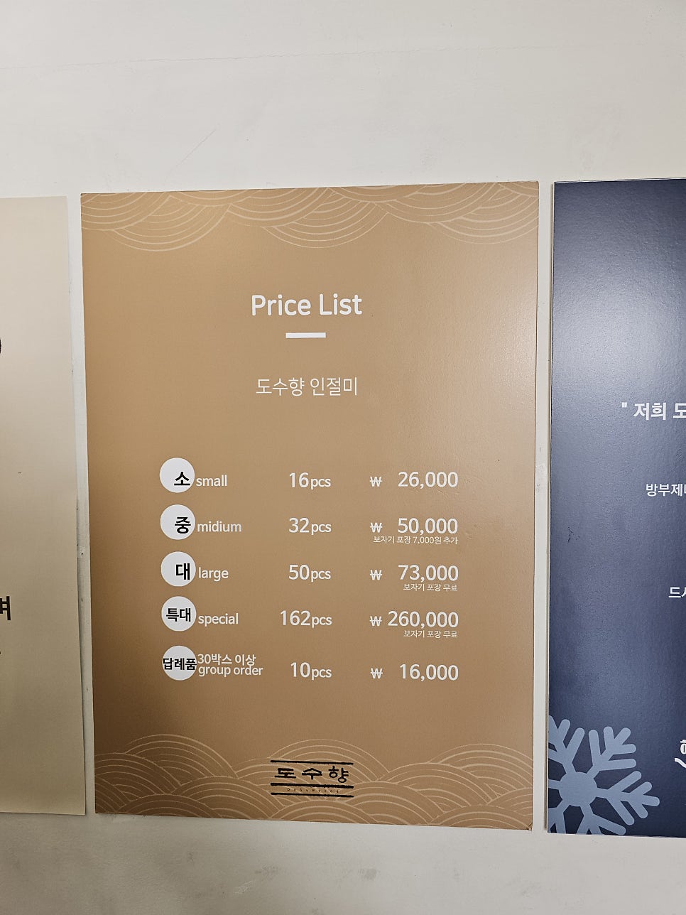 도수향 사진 5