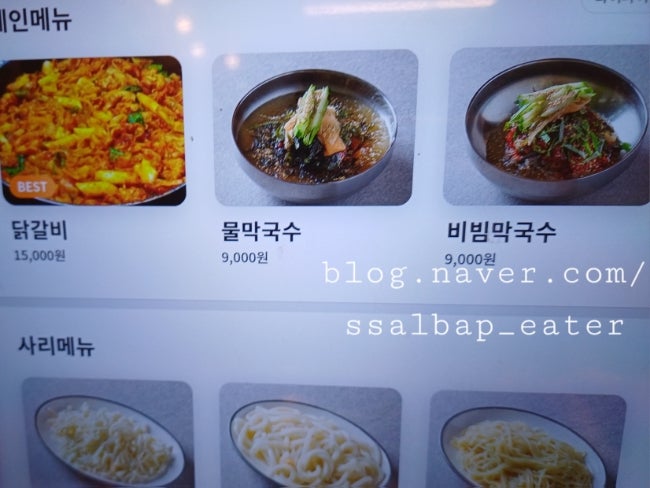춘천골닭갈비 사진 4
