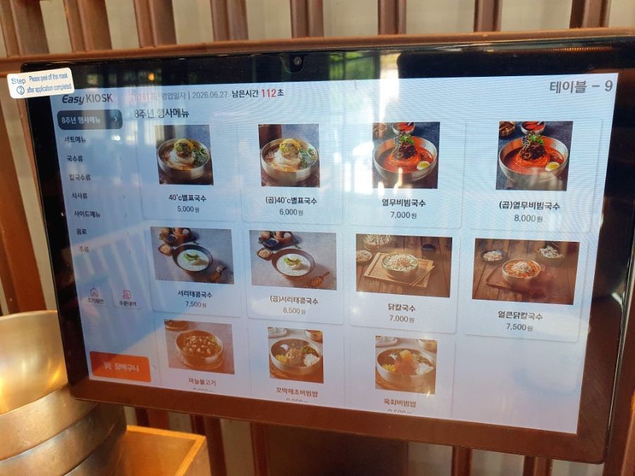 풍국면 대전지족점 사진 3
