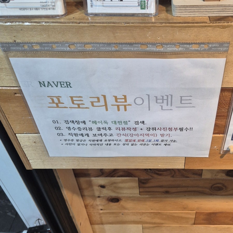 헤이독 대전점 사진 6