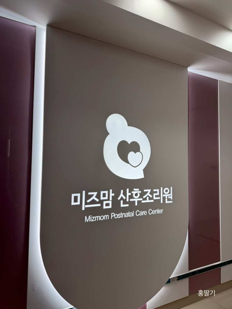 창원미즈맘산부인과 조리원 예약