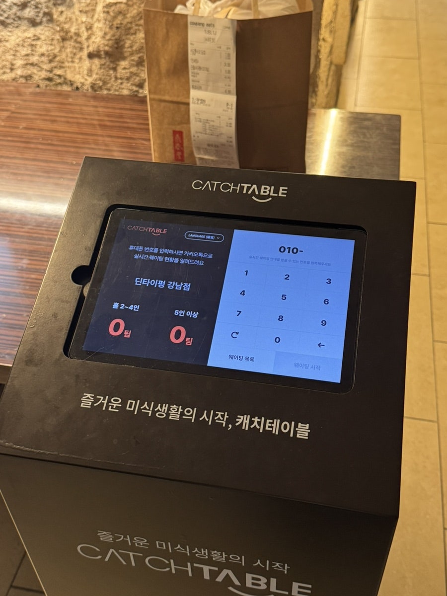 딘타이펑 강남점 사진 4