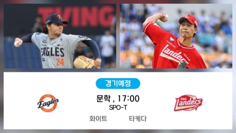 ⚾️ 2026 KBO 프로야구 6월 27일 키움 NC 기아 두산 한화 SSG KT 삼성 LG 롯데 경기 중계 방송 선발 ....
