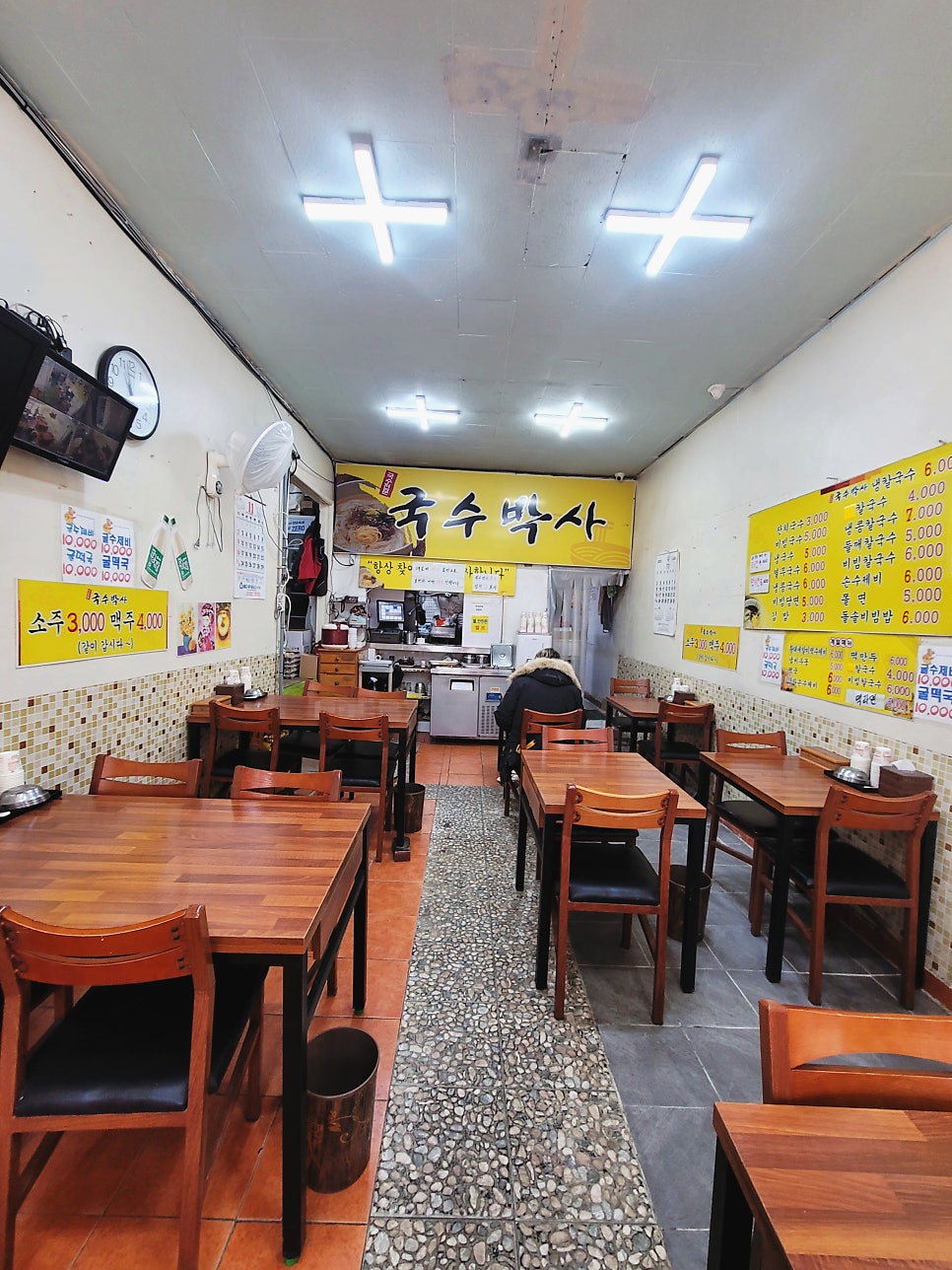 국수박사 사진 4