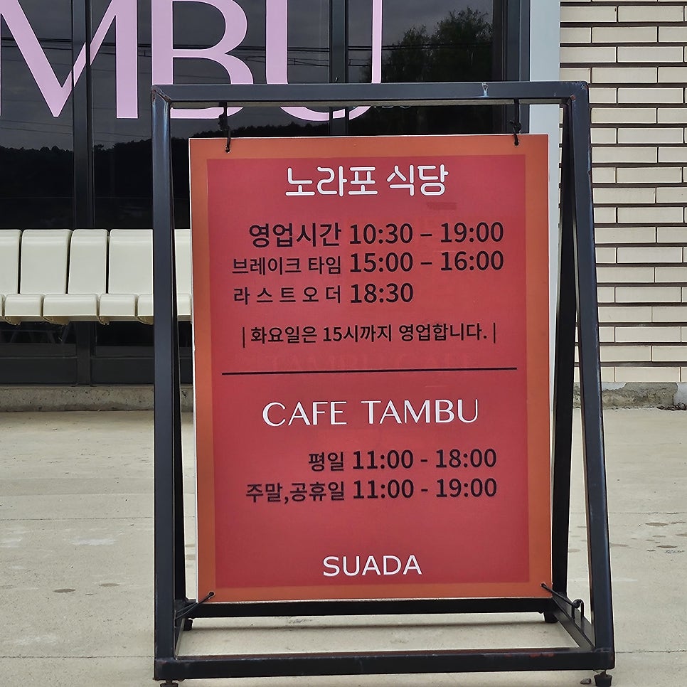 노라포식당 사진 5