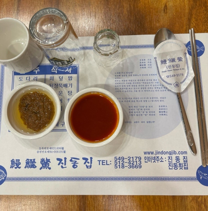 진동횟집 사진 6