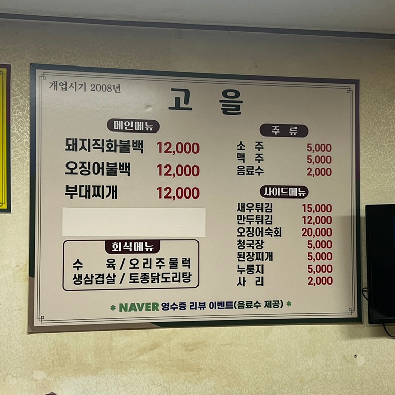 고을식당 사진 6