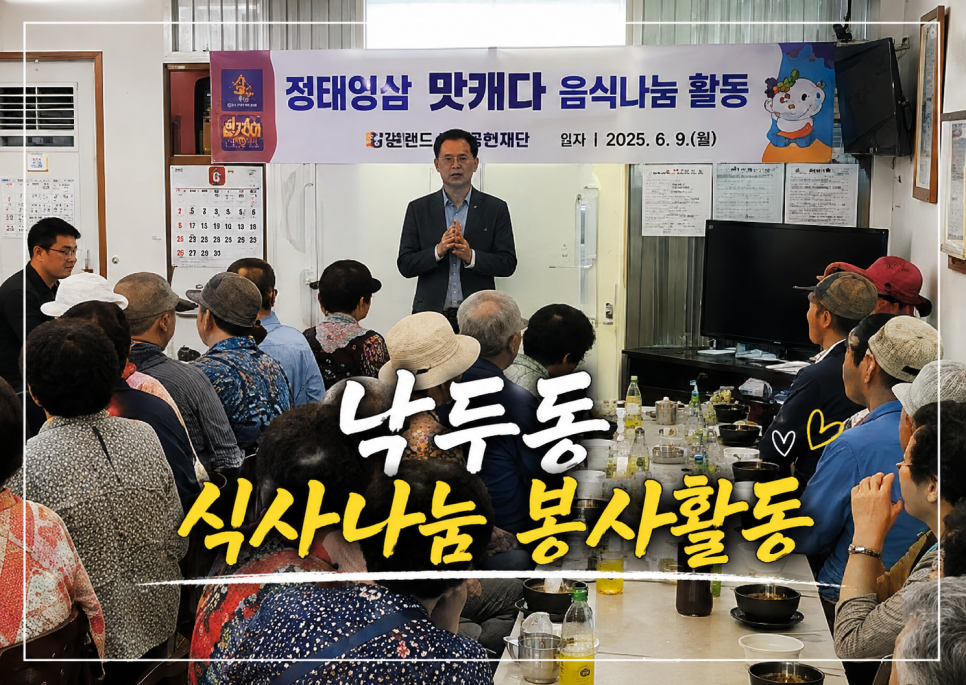 낙두동 사진 8