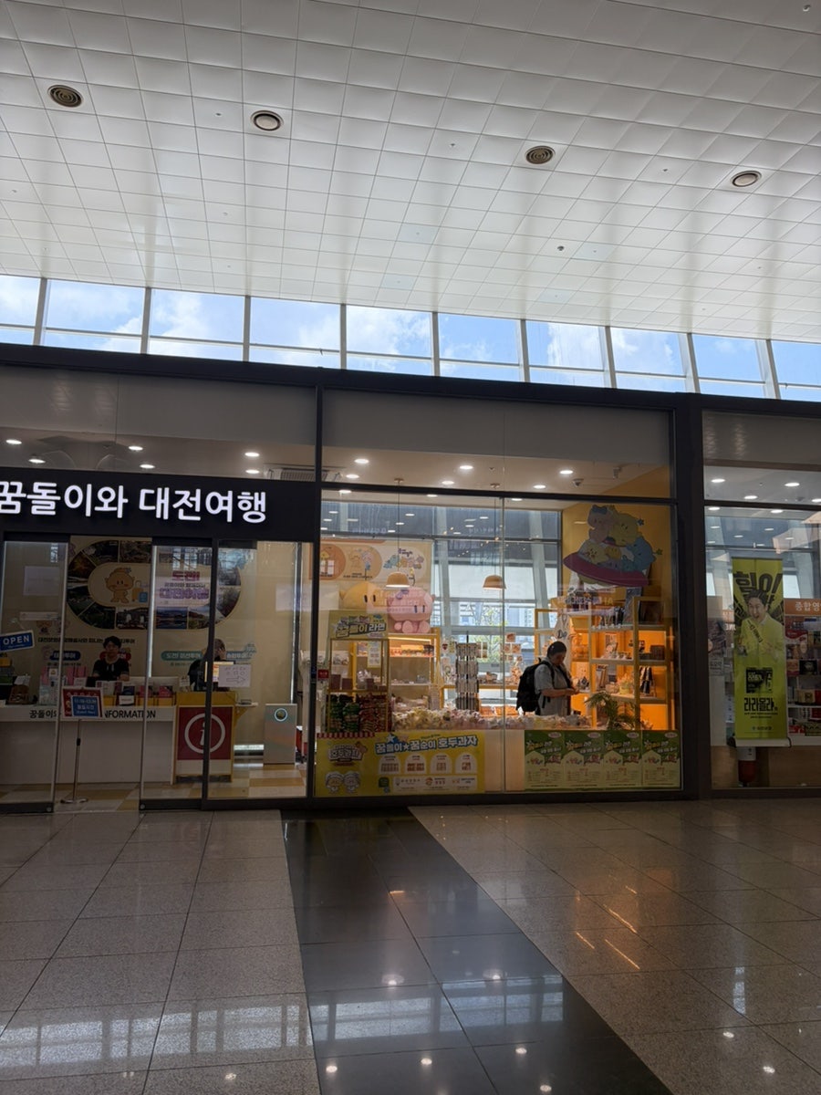 천안원조닭똥집 사진 2