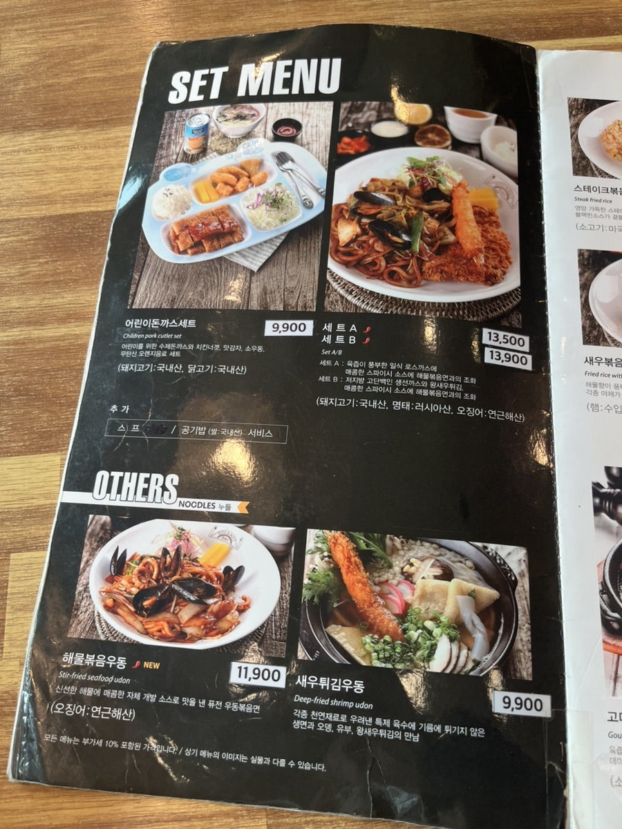 고메돈까스 삼산점 사진 5