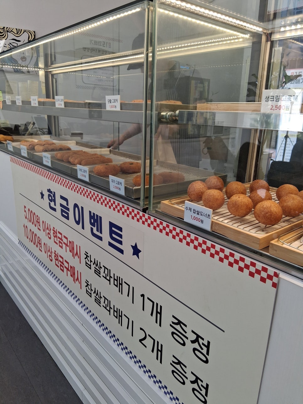 815꽈배기 사진 6