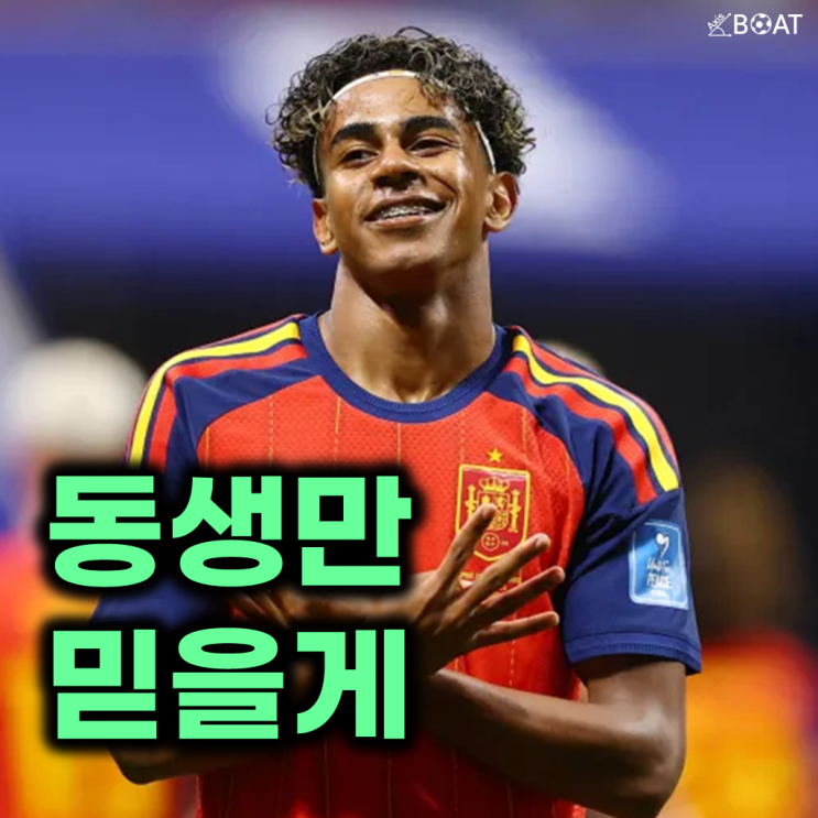 "한국 32강 진출 경우의 수, <b>스페인</b>이 도와줄까?" vs <b>우루과이</b>... 