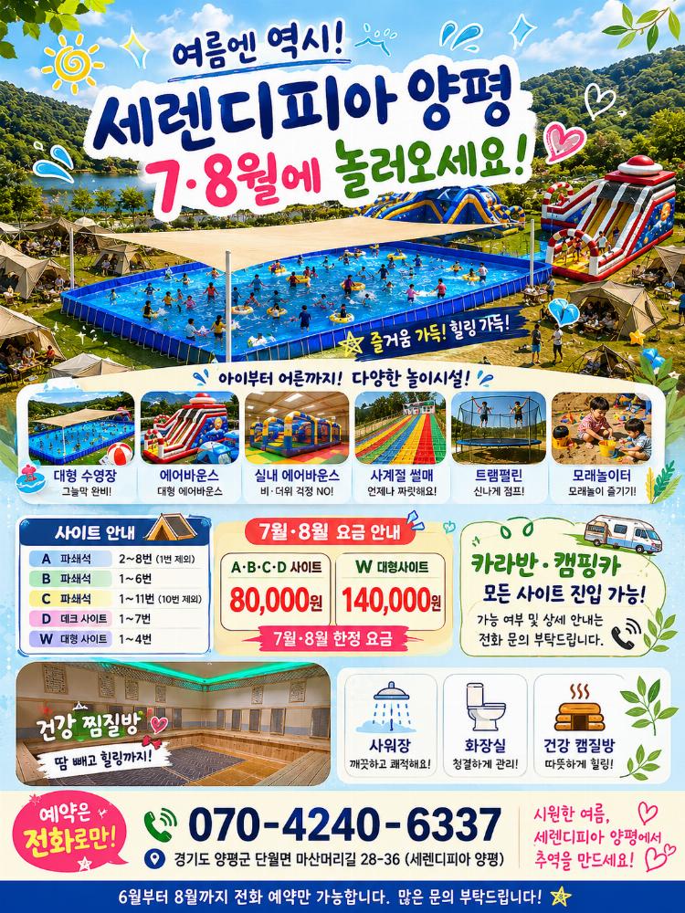 세렌디피아어반피크닉 양평점 사진 2