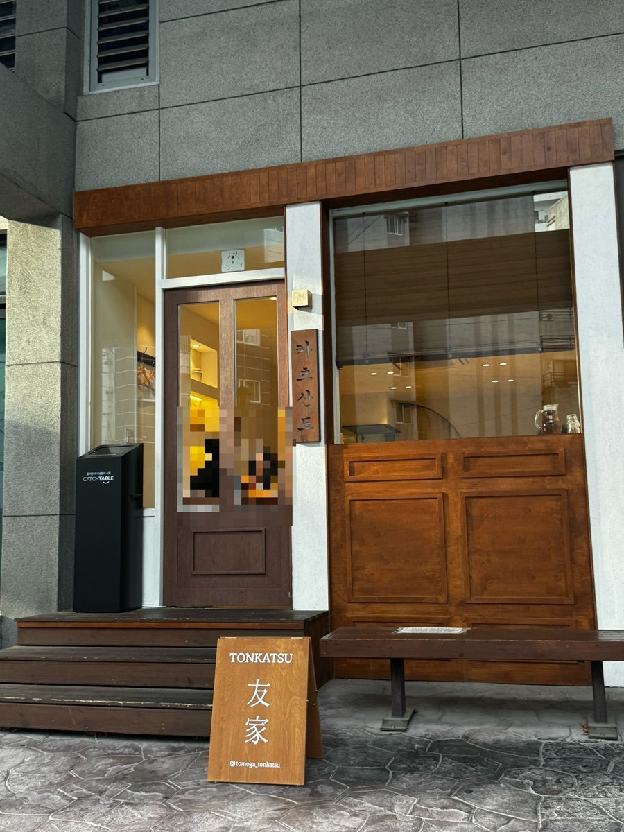 토모가 사진 2
