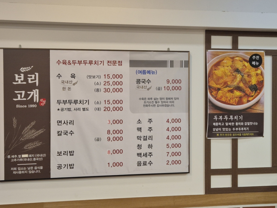 보리고개 사진 3