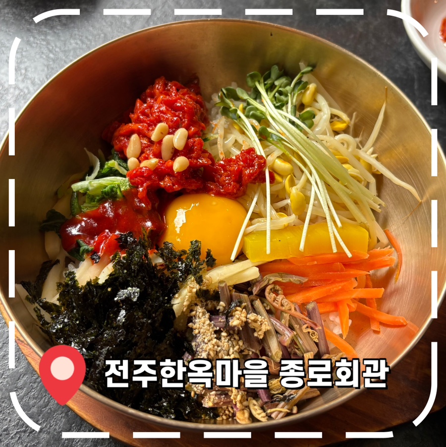Jongnohoegwan photo 1