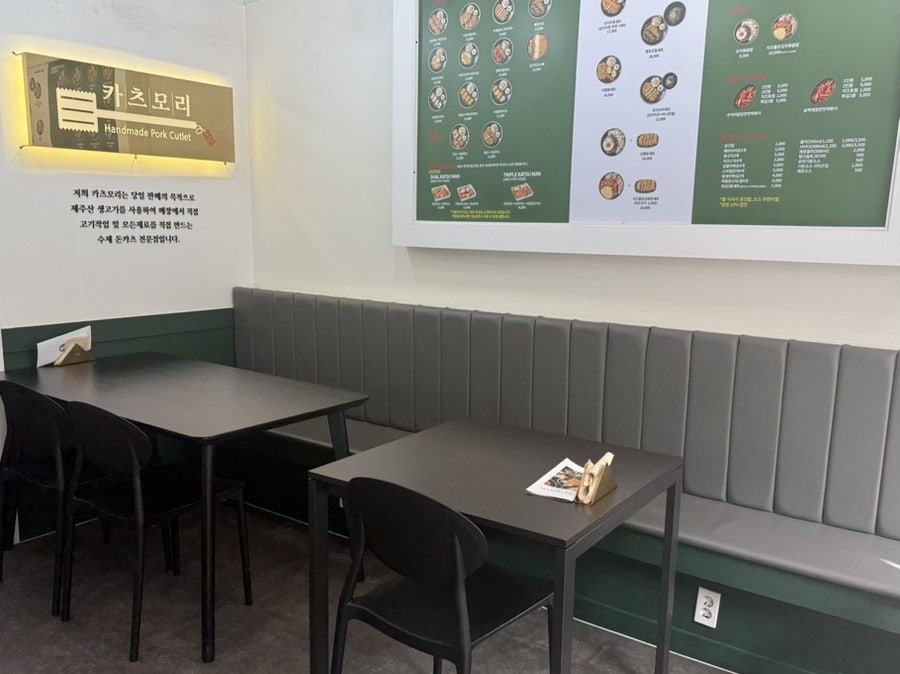 카츠모리 울산중구점 사진 3
