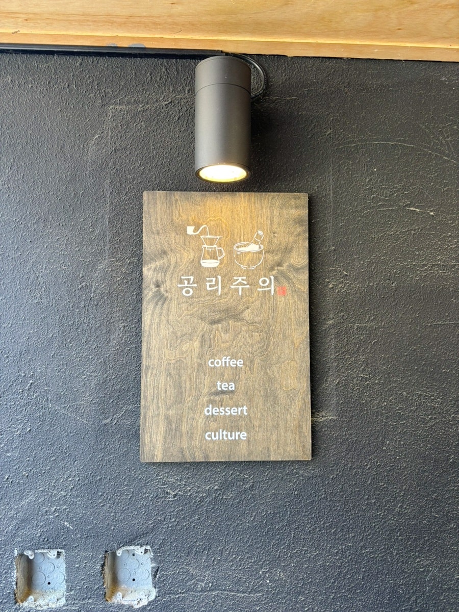 공리주의 사진 1