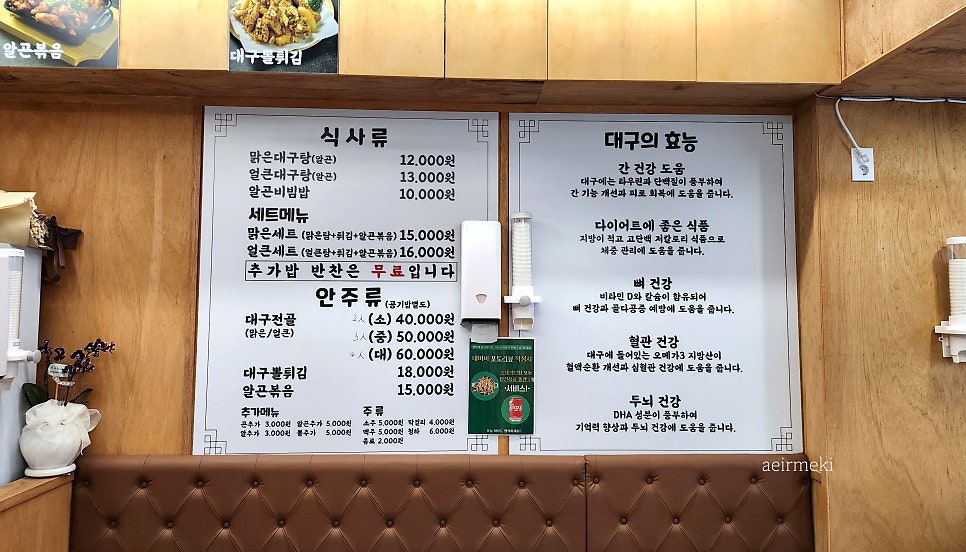 대구일색 낙성대점 사진 4