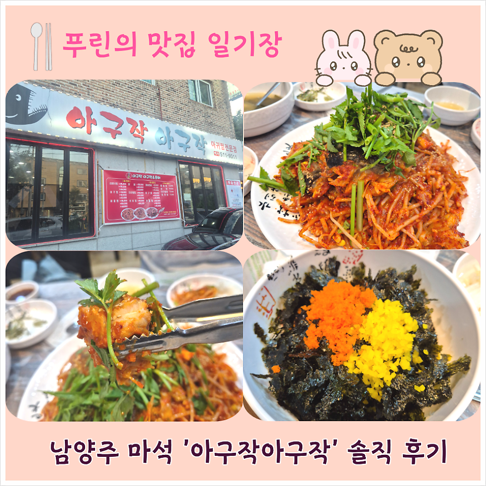 아구작아구작 사진 1