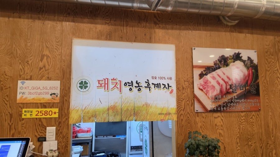 Dwaejiyeongnonghugyeja Yongijeom photo 4