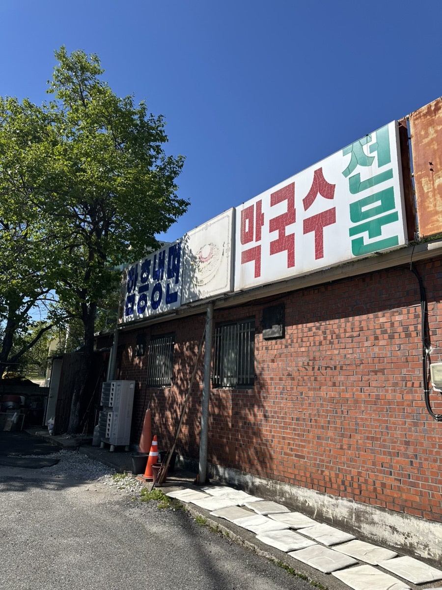 사천면옥 사진 2
