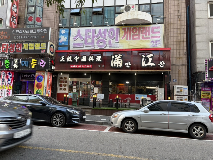 만강 사진 2