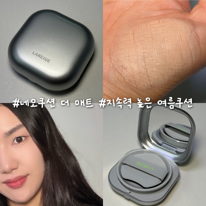라네즈 네오쿠션 더 매트 23호 N23 리뷰 브이디엘 커버 스테인 퍼펙팅 쿠션 비교