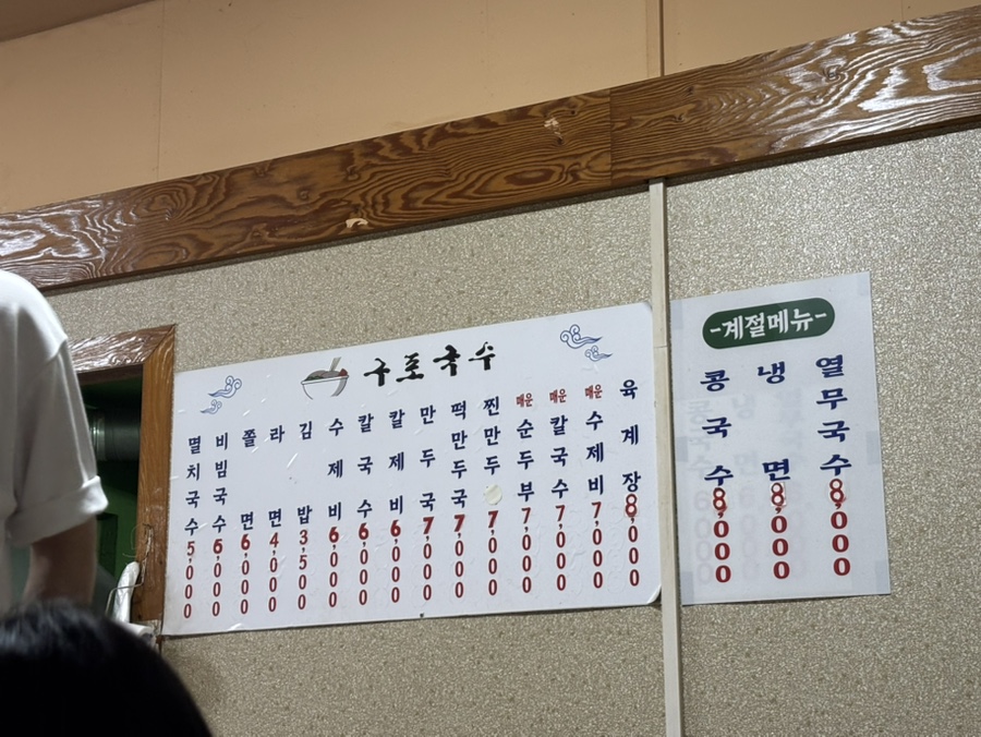구포국수 사진 5