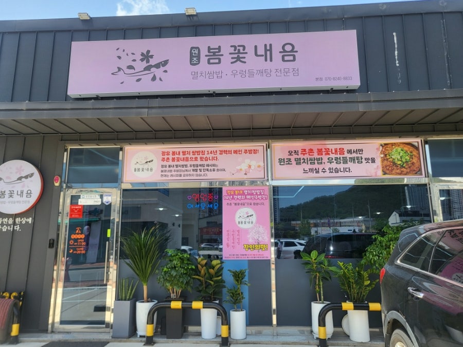 봄꽃내음 사진 1