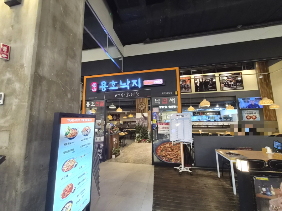 용호동낙지 인천송도점 사진 3
