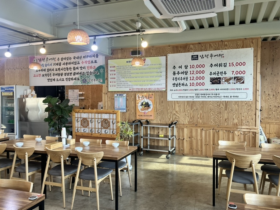 춘향고을남원추어탕 사진 4