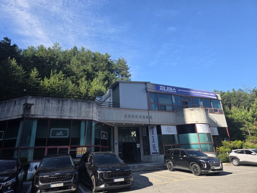 오복누룽지삼계탕 태백점 사진 4