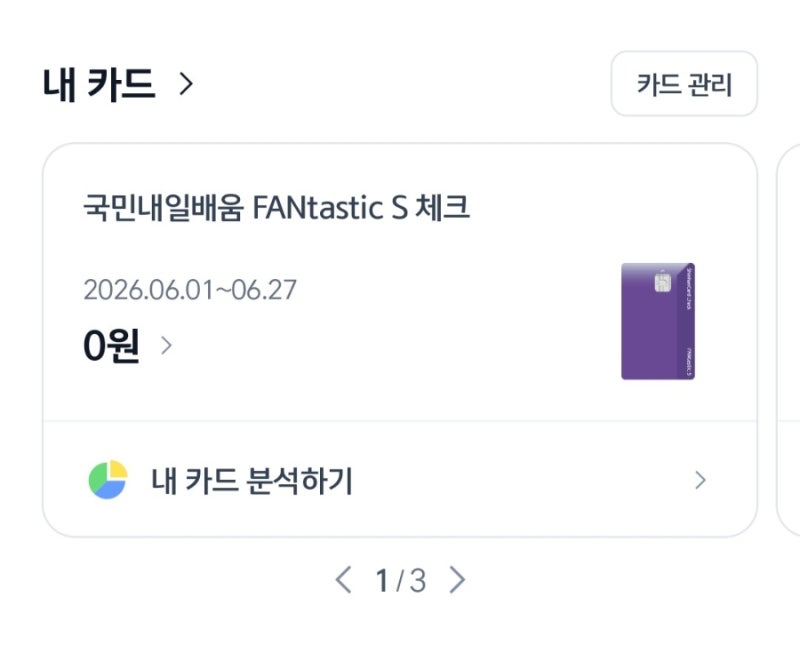 [국민내일배움카드] 발급받았는데 잔액이 0원?! 당황하지 마세요! (사용법, 알바 가능 여부, ....
