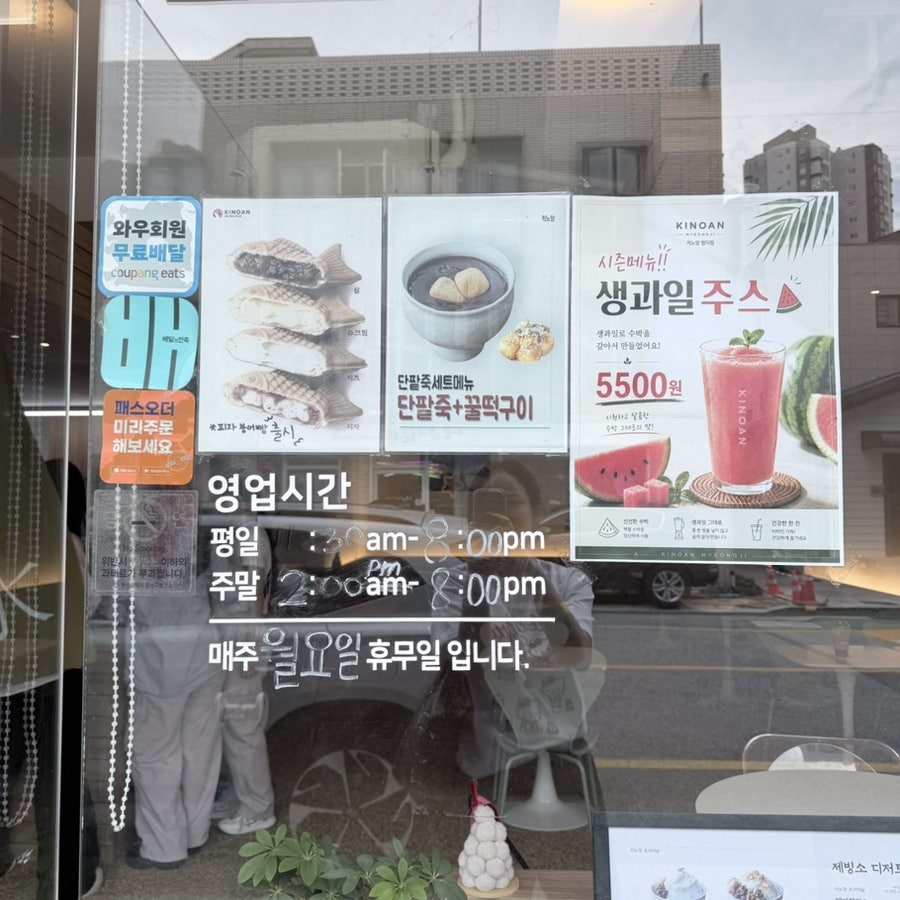 키노앙 명지점 사진 3