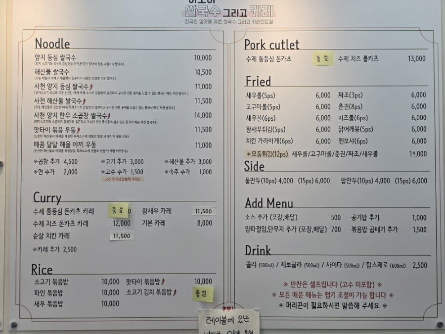 하노이쌀국수 그리고 카레 반월점 사진 5