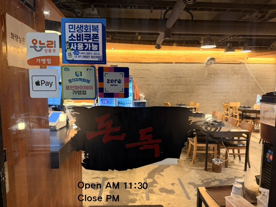돈독 사진 3