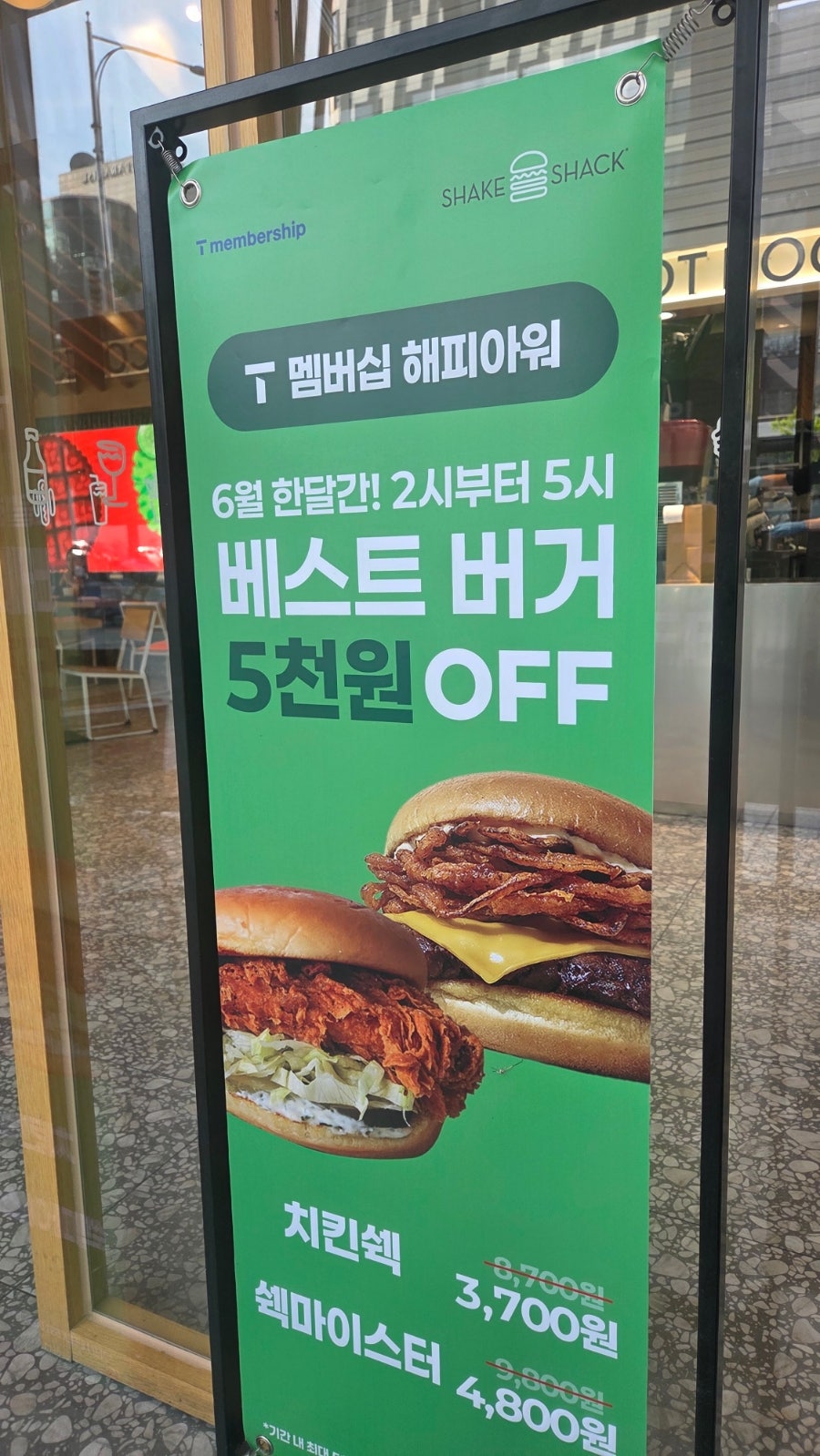쉐이크쉑 청담점 사진 1