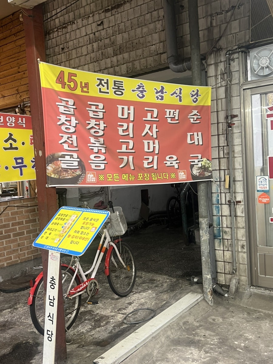 옛날순대국 사진 2