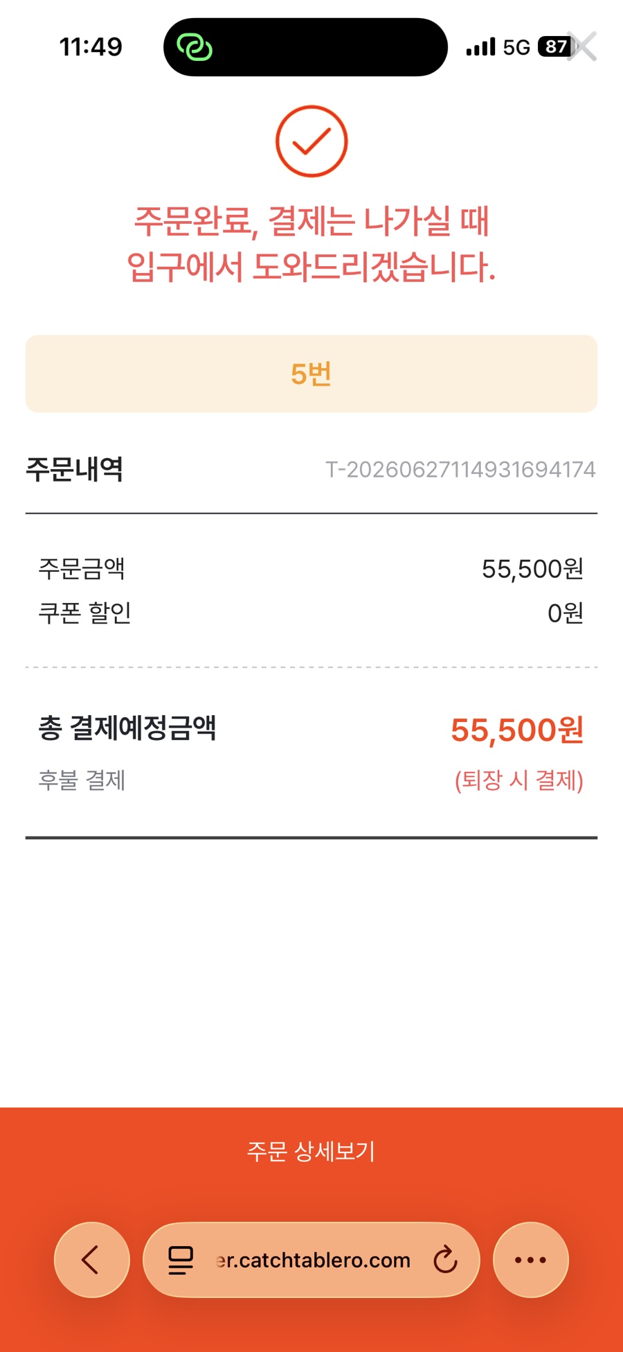 포레스트 오늘숲 오산수청점 사진 4