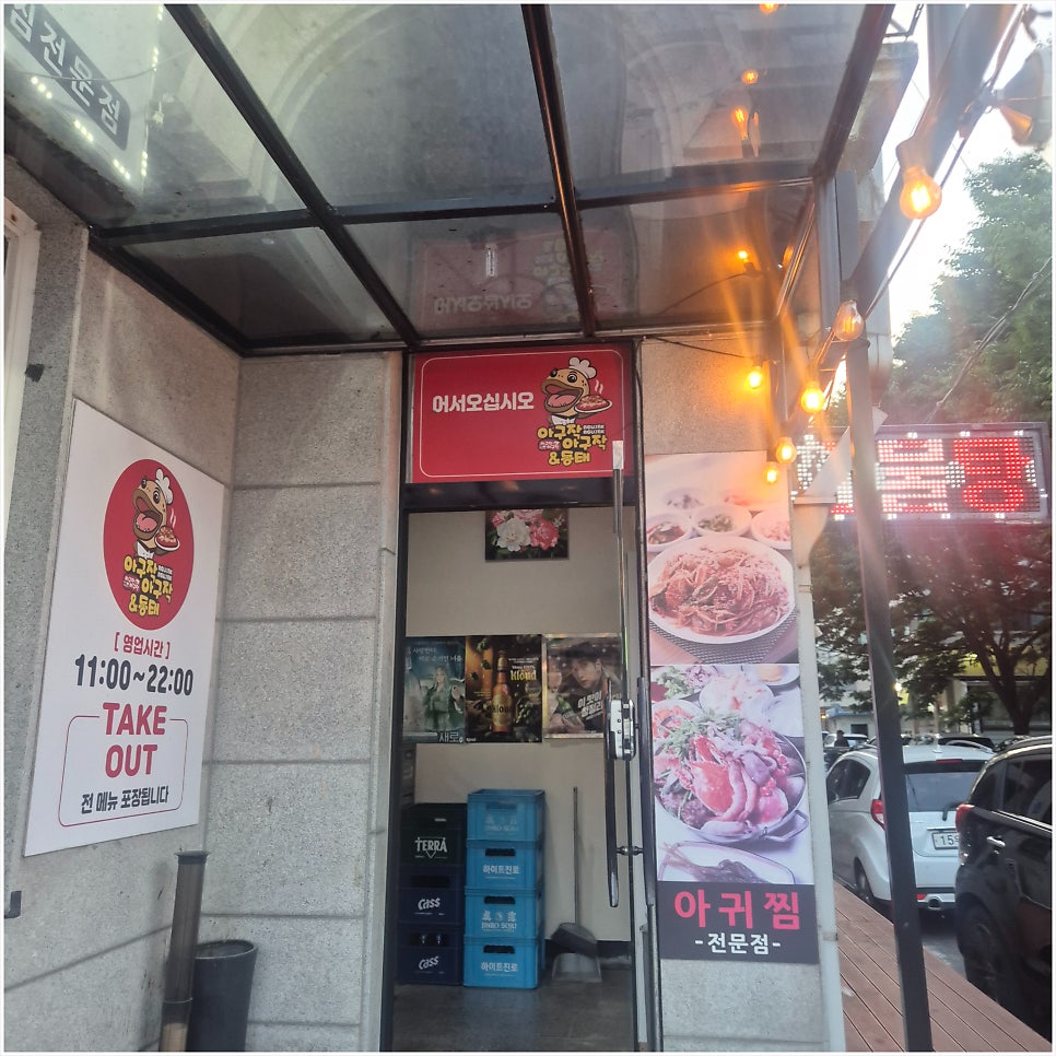 아구작아구작 사진 4