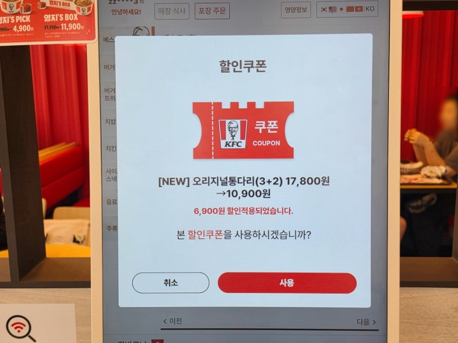 KFC 김해장유점 사진 3